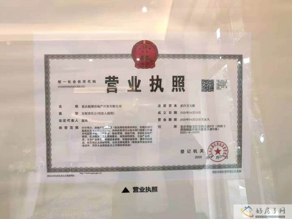 楼盘证照