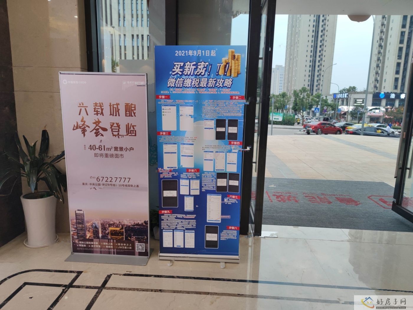 实景图