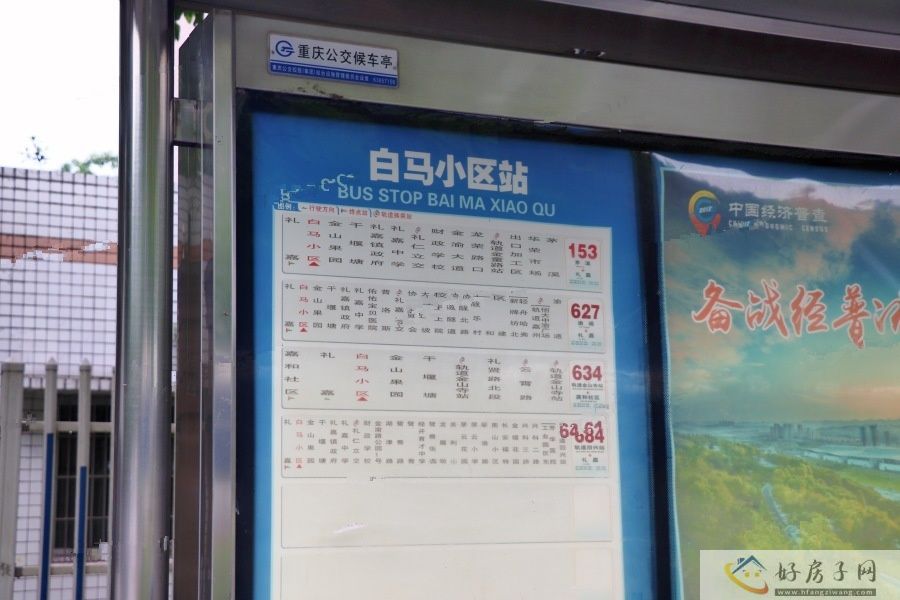 配套图