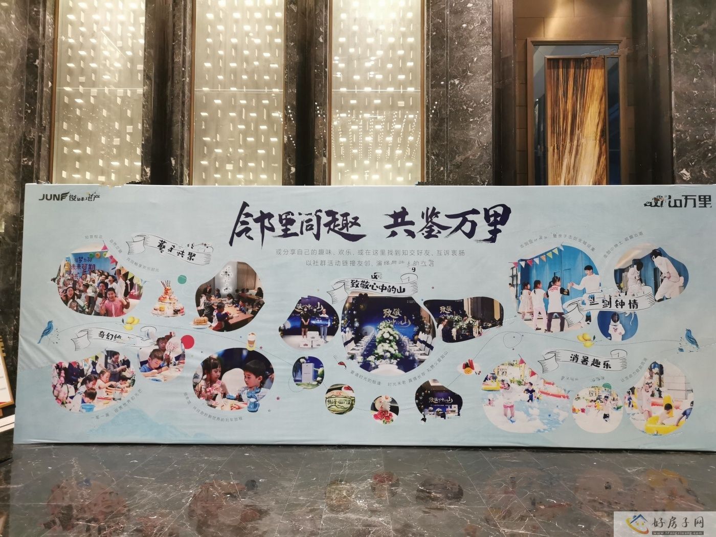 规划图