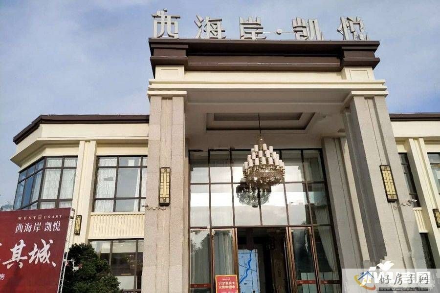 售楼处