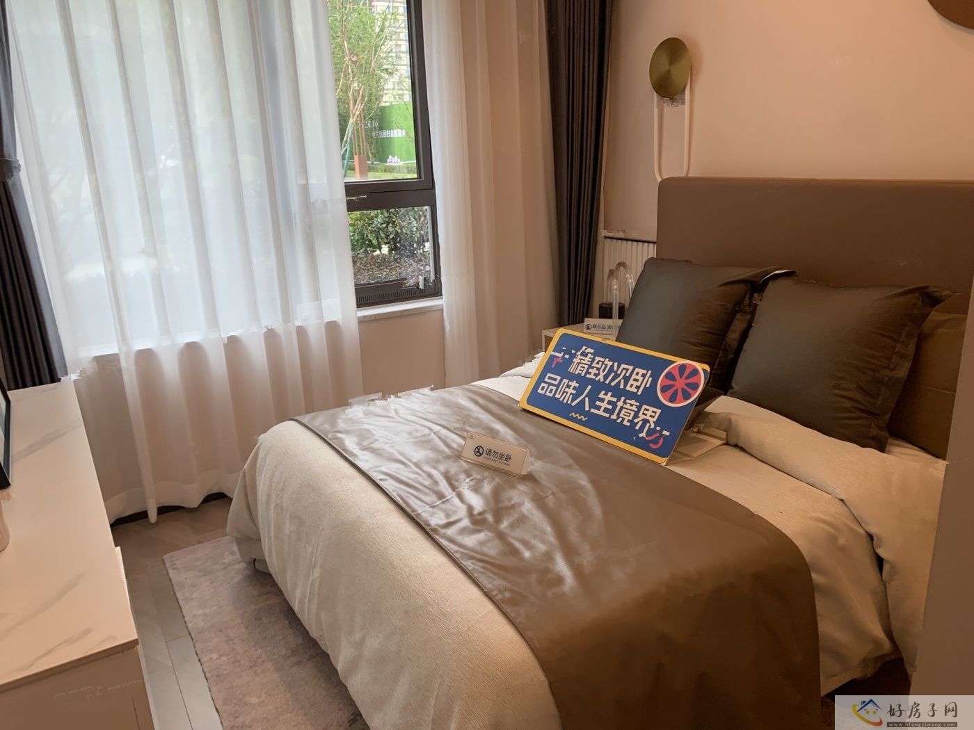 样板间