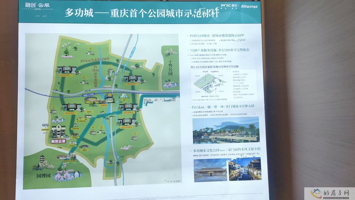 售楼处