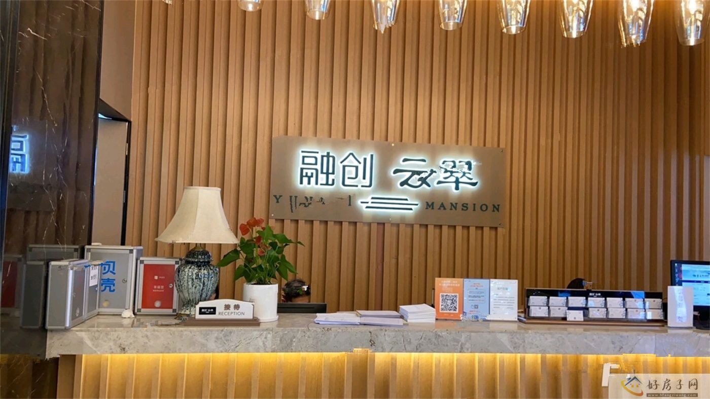 售楼处