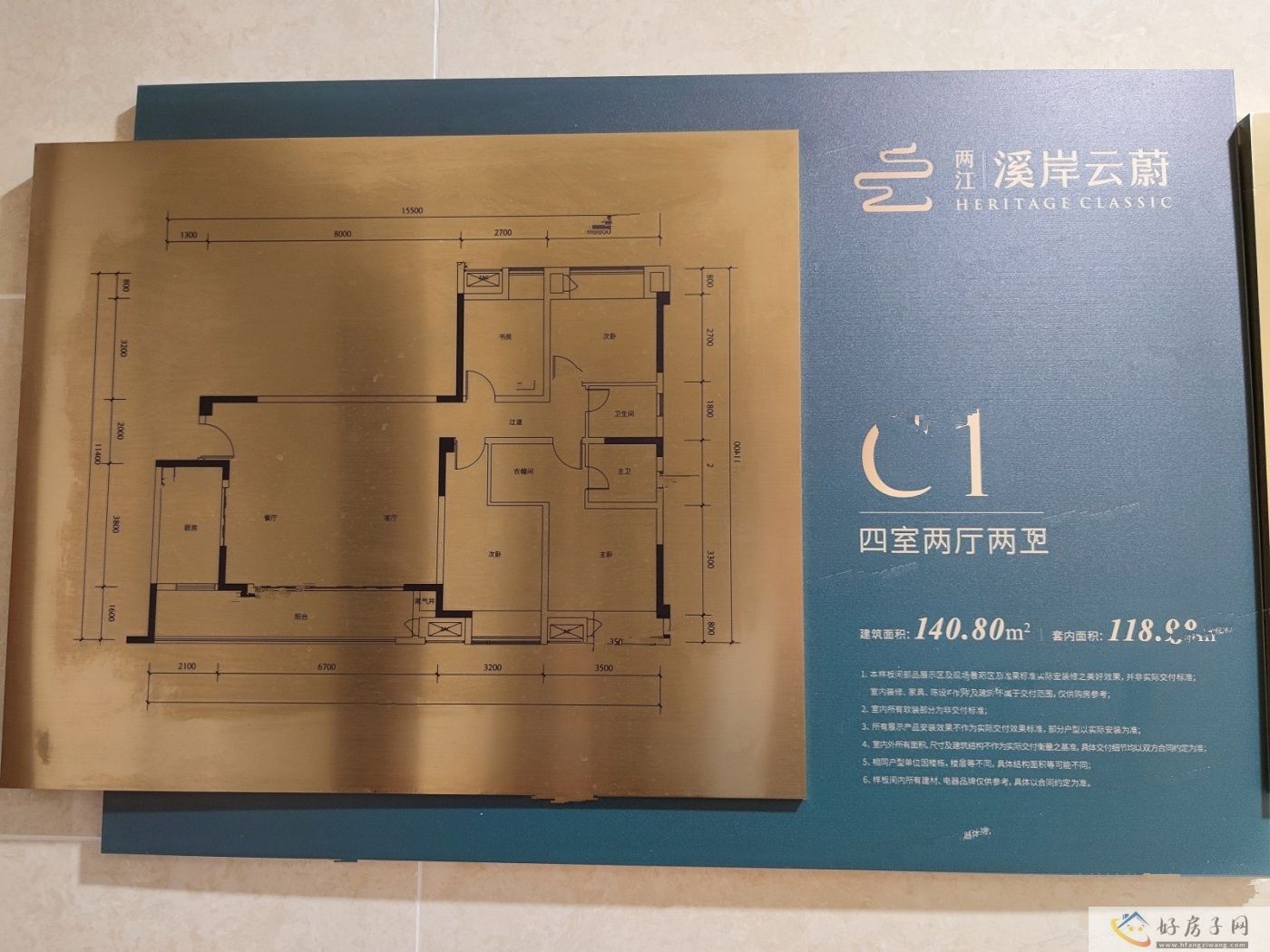 样板间
