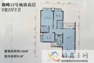 3室2厅2卫0厨 