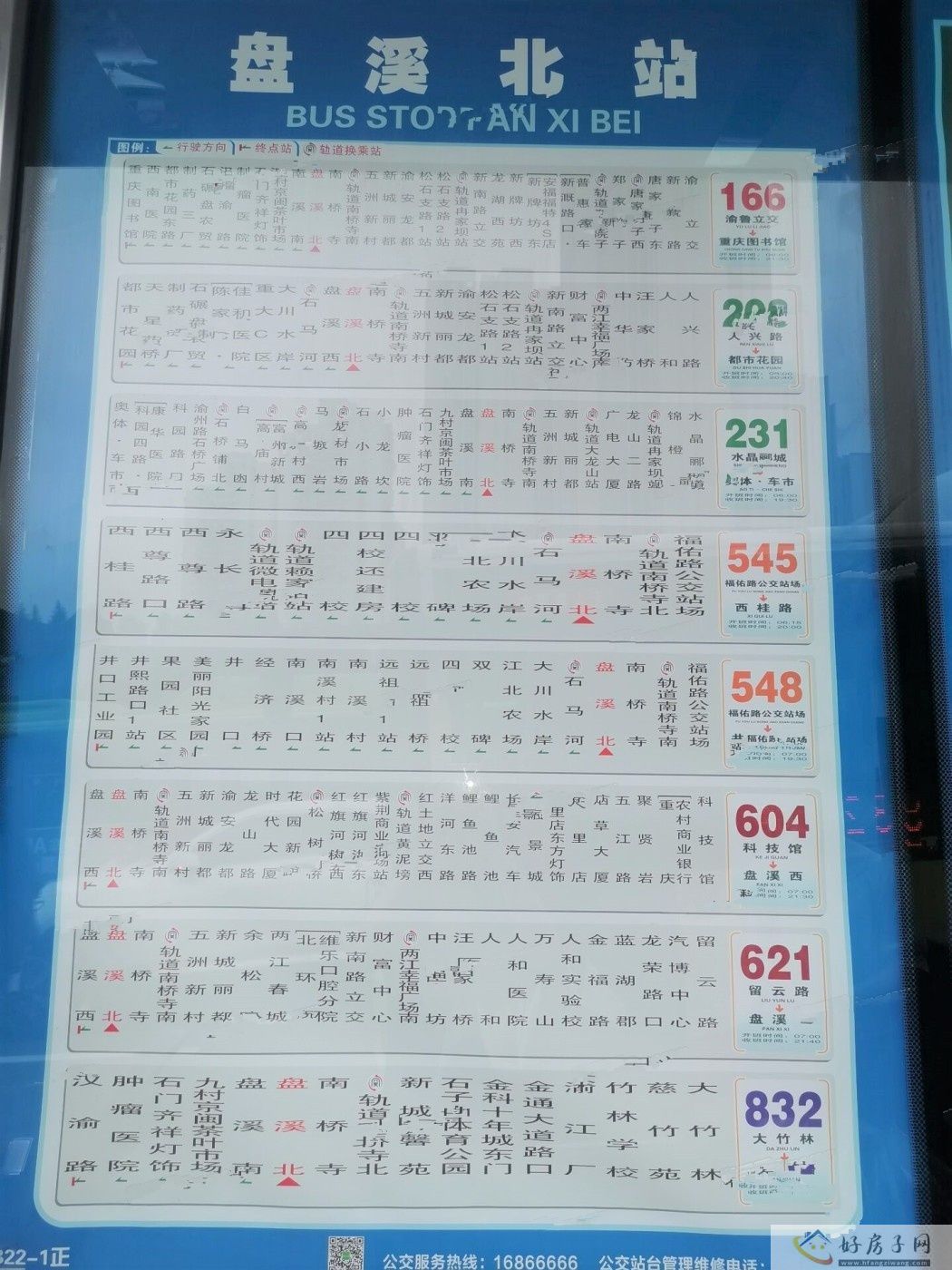 配套图