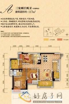 3室2厅2卫0厨 