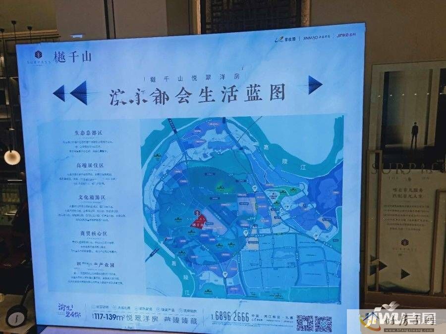 售楼处