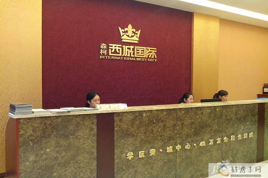 售楼处