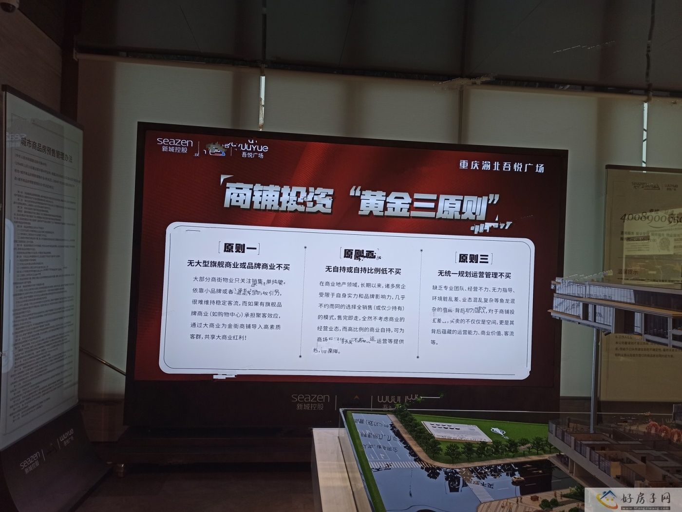 规划图