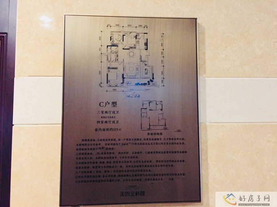 样板间