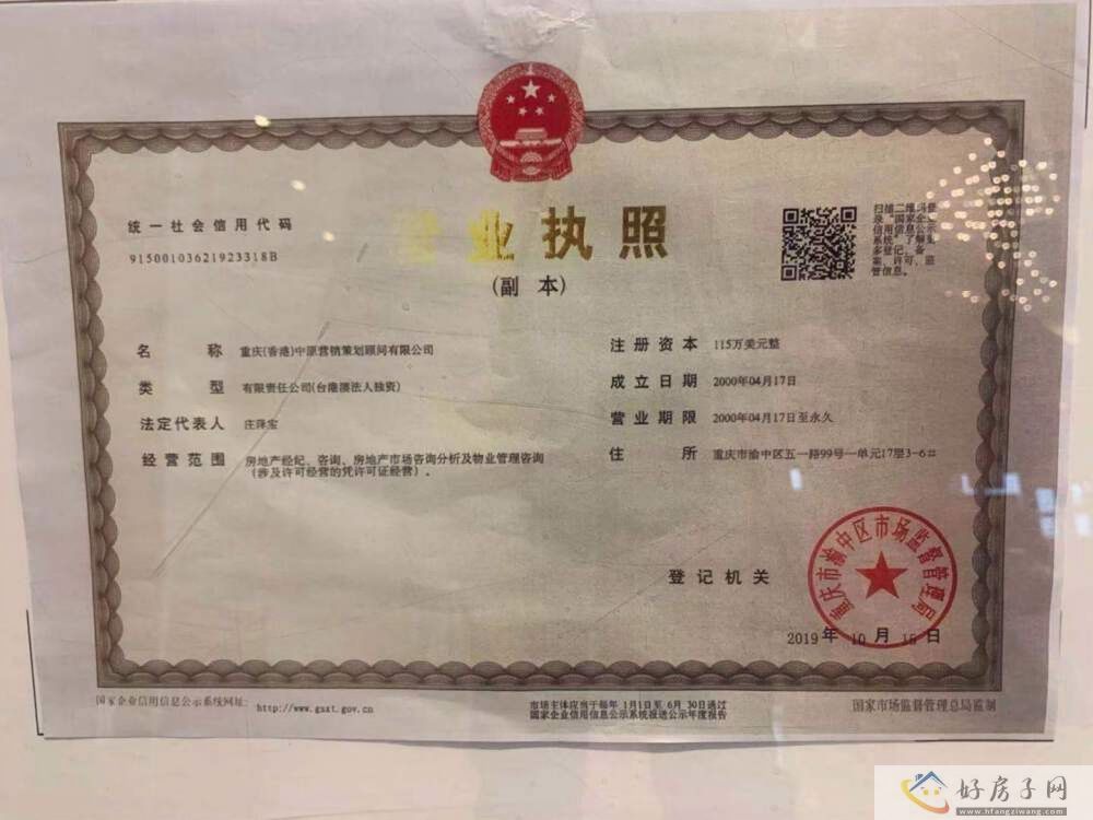 楼盘证照