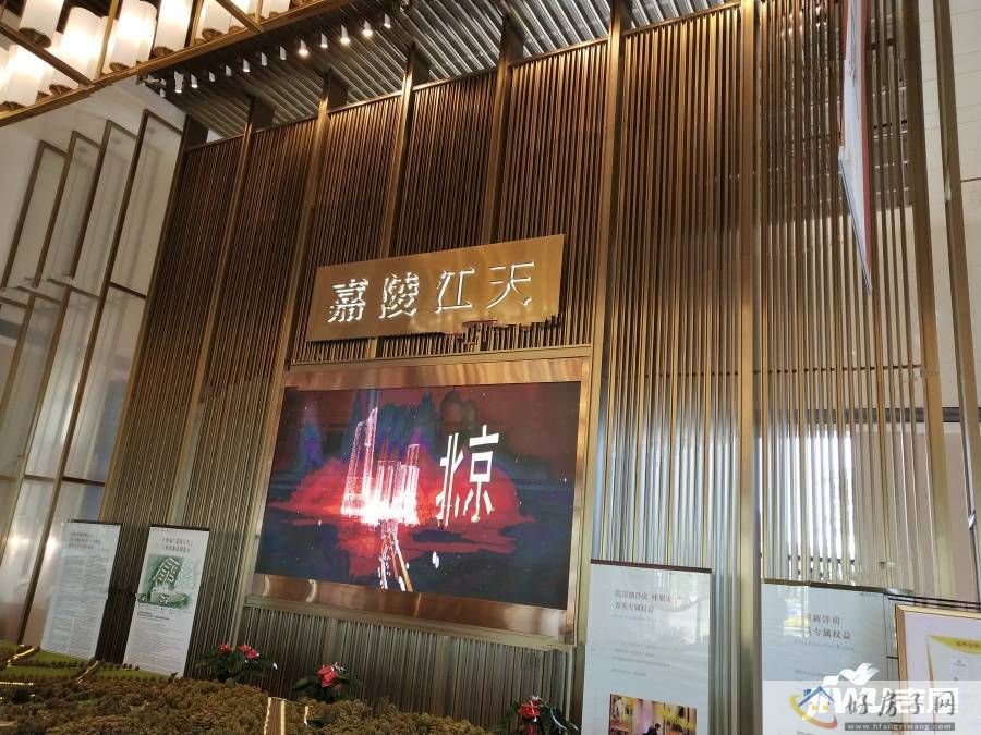 售楼处