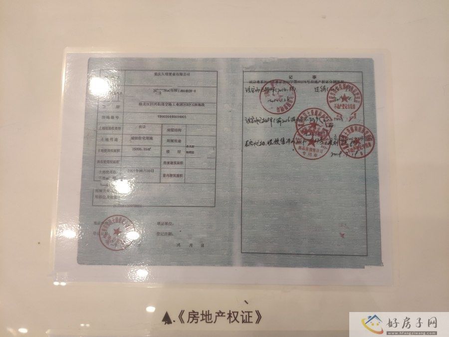 楼盘证照