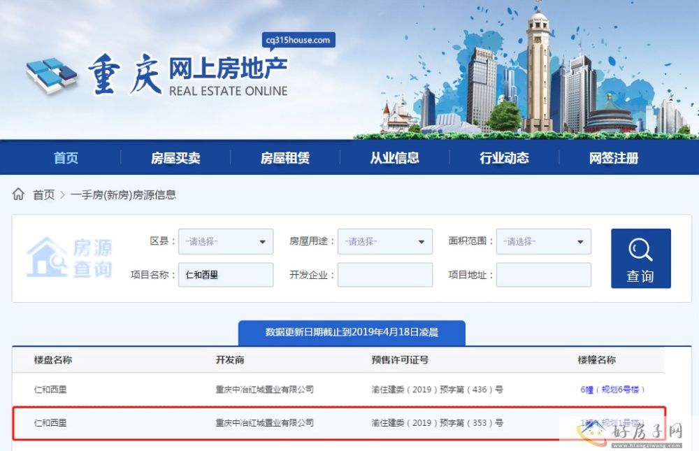 楼盘证照