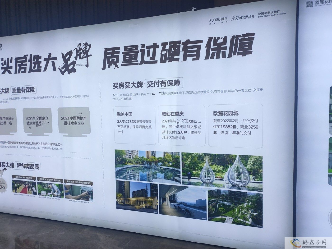 实景图