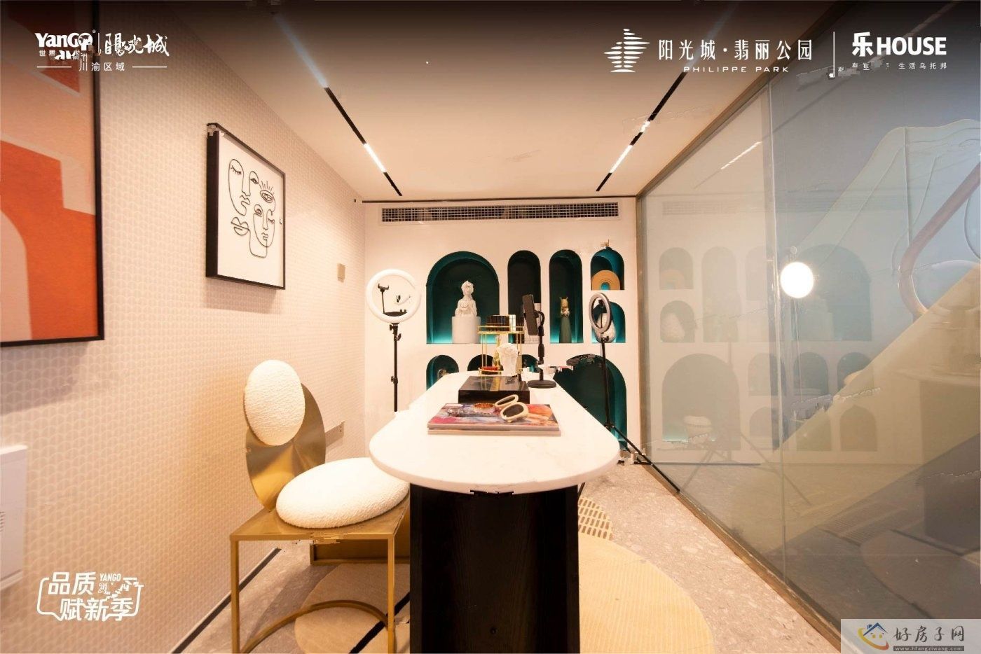 样板间