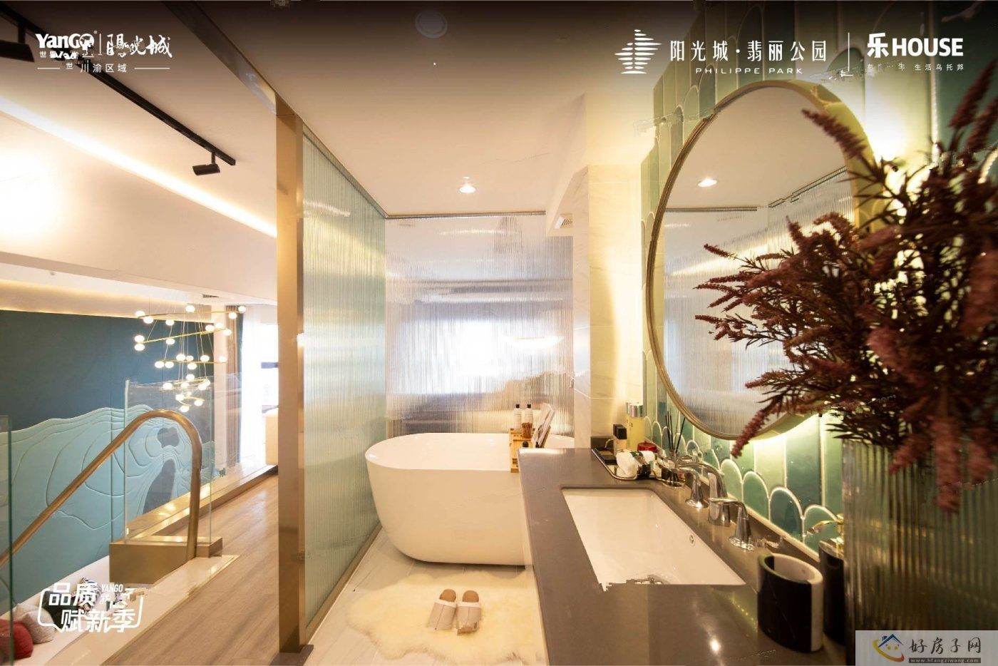 样板间