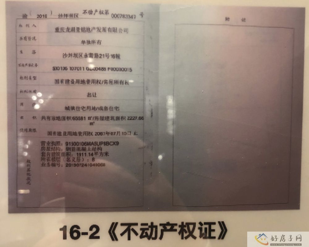 楼盘证照