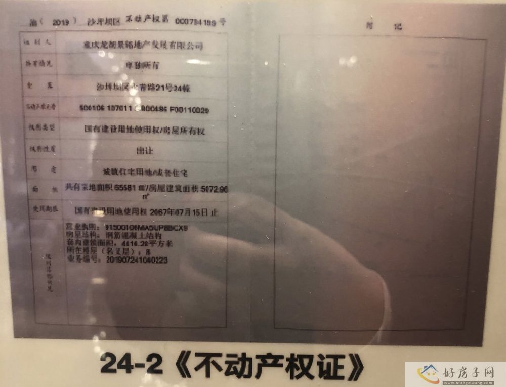 楼盘证照