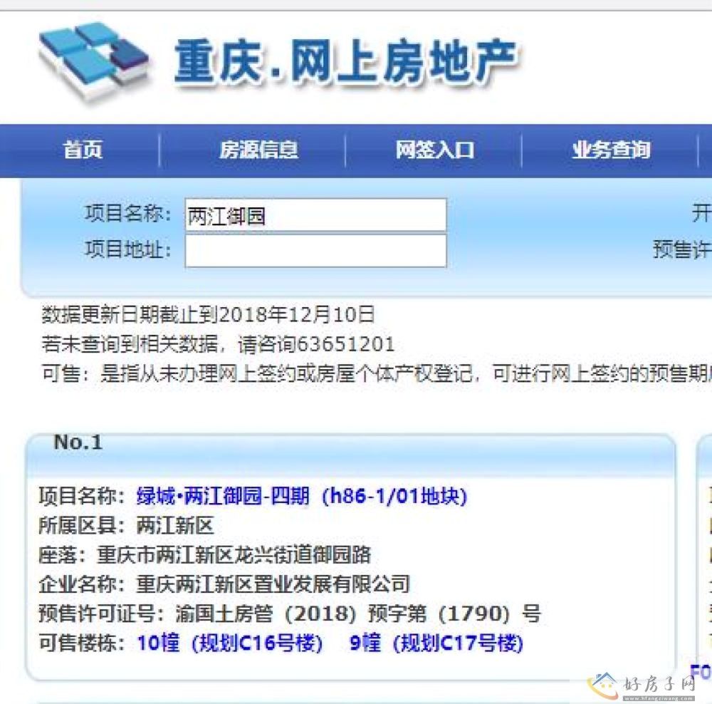楼盘证照