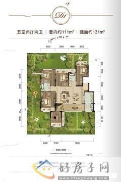 5室2厅2卫0厨 