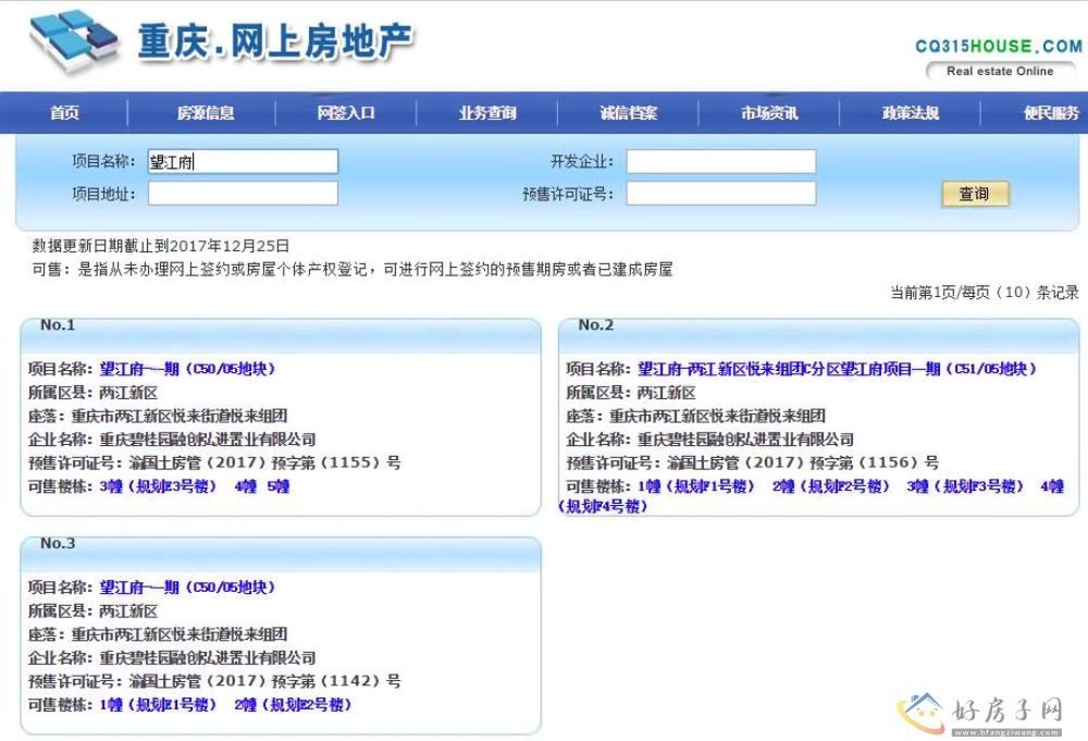 楼盘证照