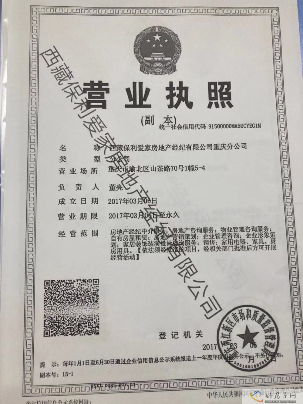 楼盘证照