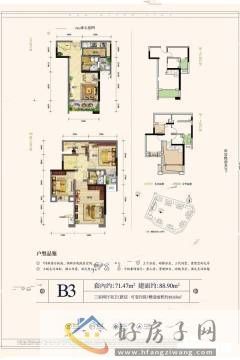 3室2厅2卫0厨 