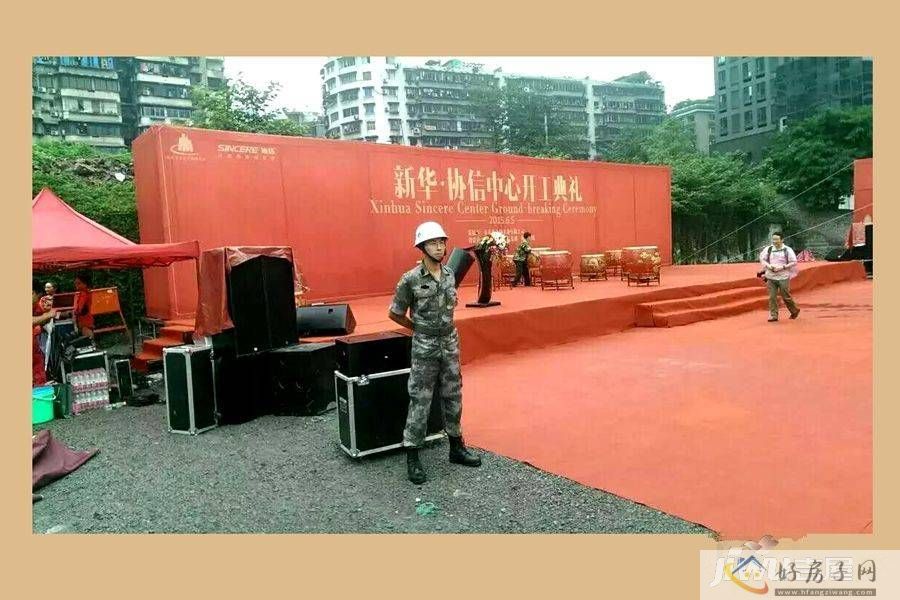 售楼处
