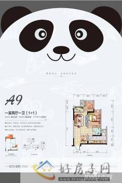 1室2厅1卫0厨 