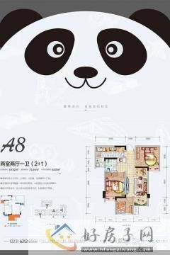 2室2厅1卫0厨 