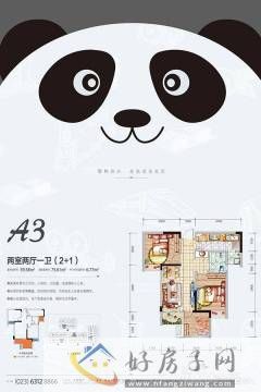 2室2厅1卫0厨 