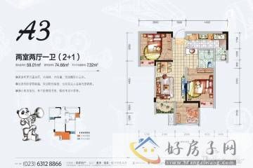 2室2厅1卫0厨 