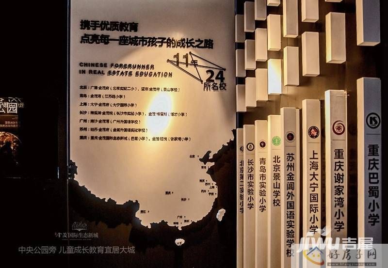 售楼处
