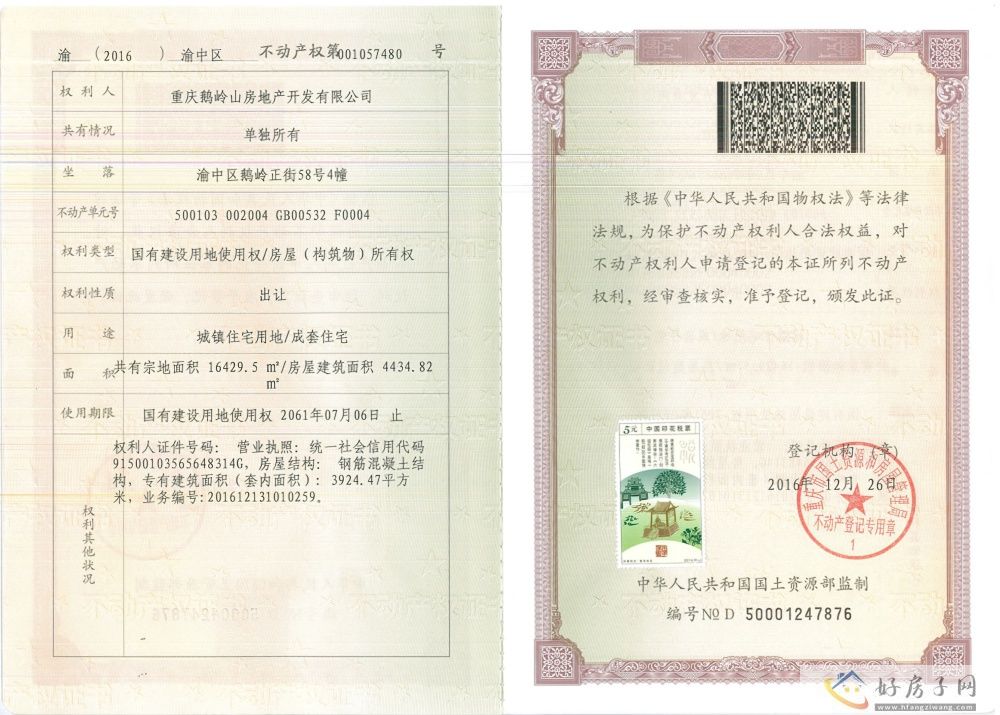 楼盘证照