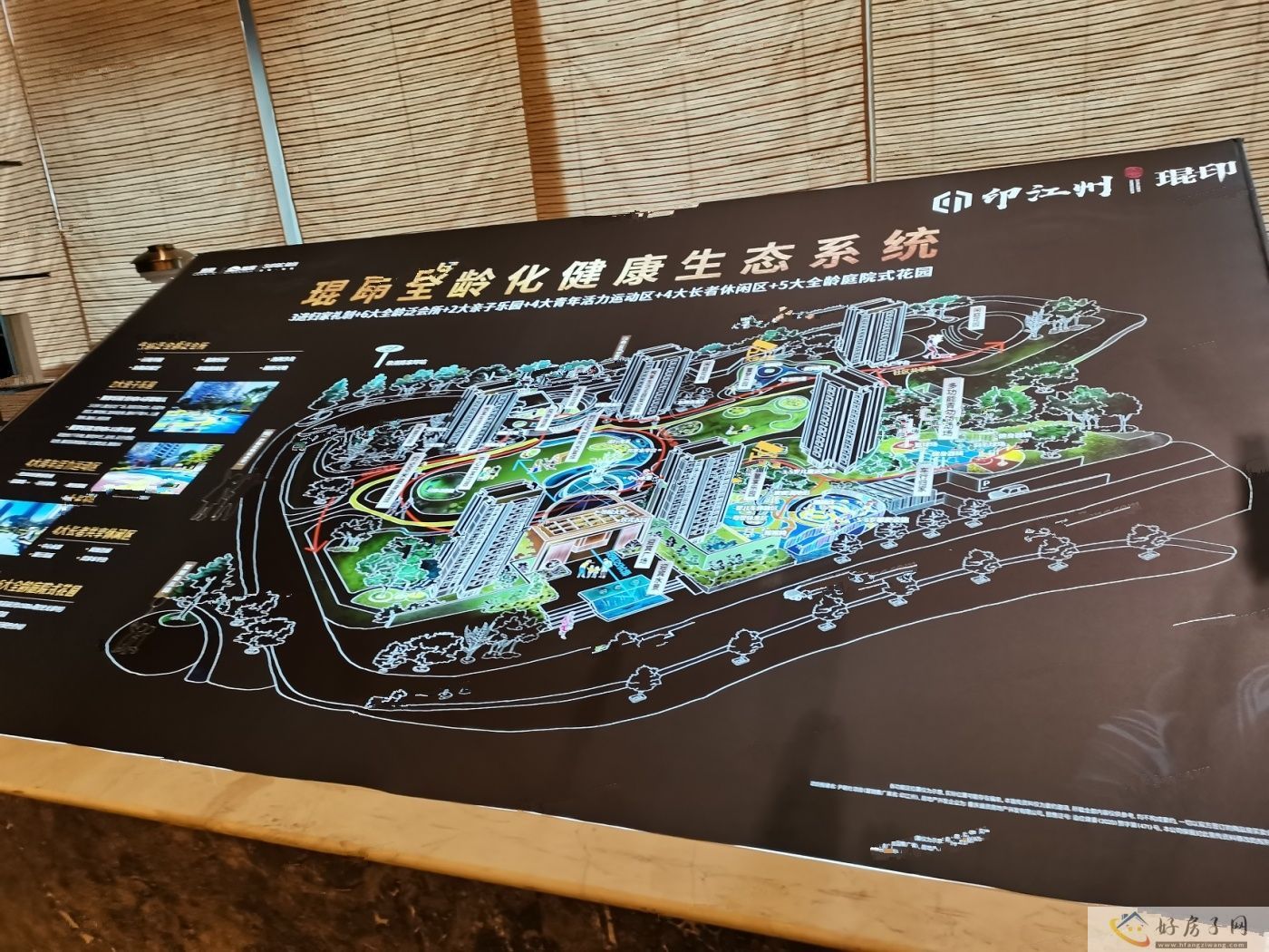 实景图