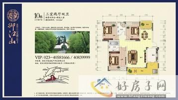 3室2厅2卫0厨 