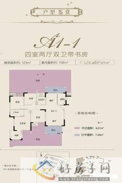 4室2厅2卫0厨 