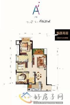 2室2厅2卫0厨 