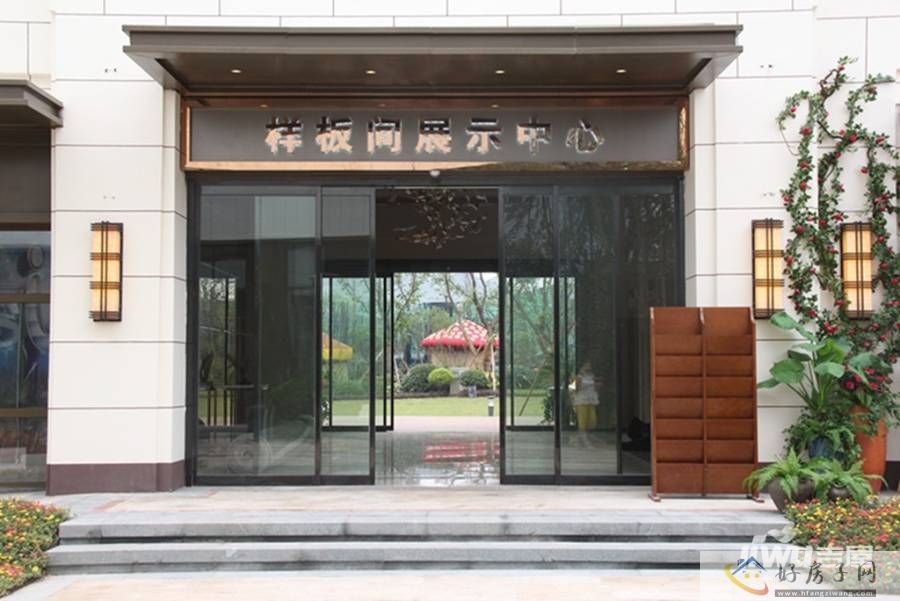 样板间