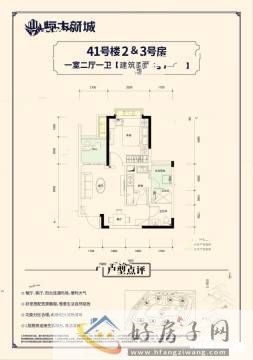 1室2厅1卫0厨 