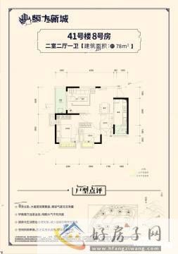2室2厅1卫0厨 