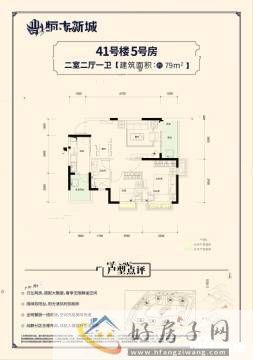 2室2厅1卫0厨 