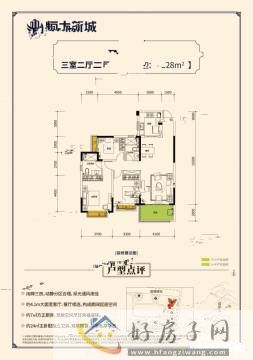 3室2厅2卫0厨 