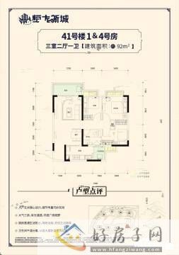 3室2厅1卫0厨 