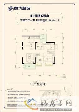 3室2厅1卫0厨 
