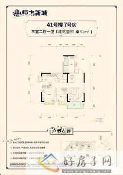 3室2厅1卫0厨 