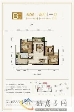2室2厅1卫0厨 